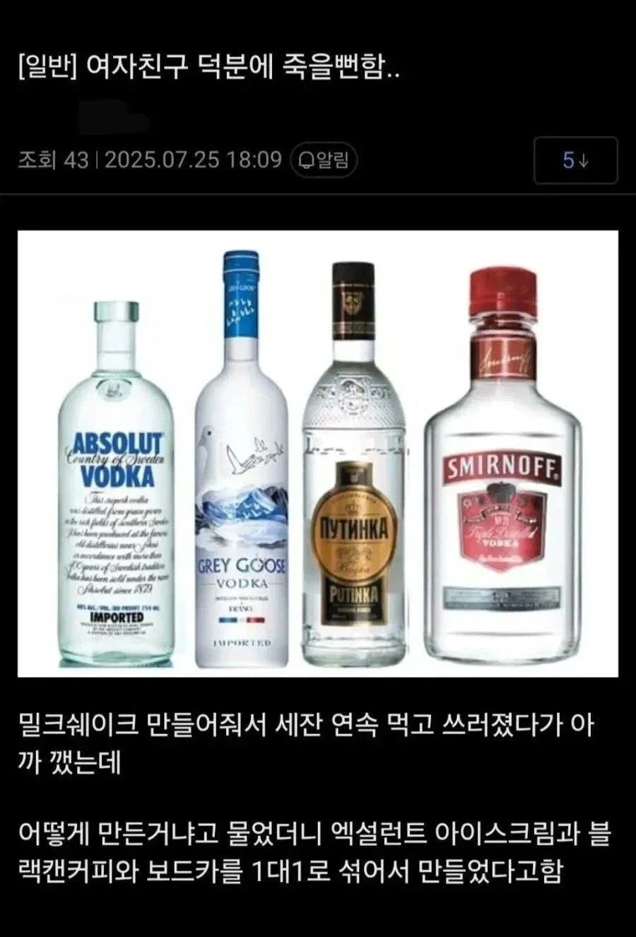 여자친구 덕분에 죽을뻔함.._1.webp