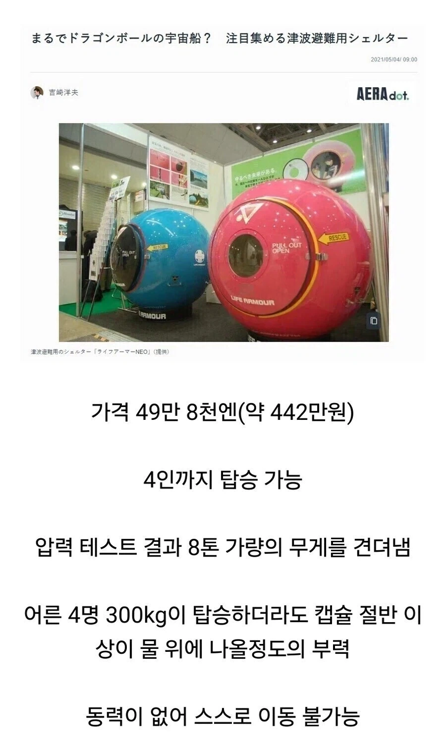 드래곤볼) 너.너와 탈출할 준비를 하고있었다…!_2.webp