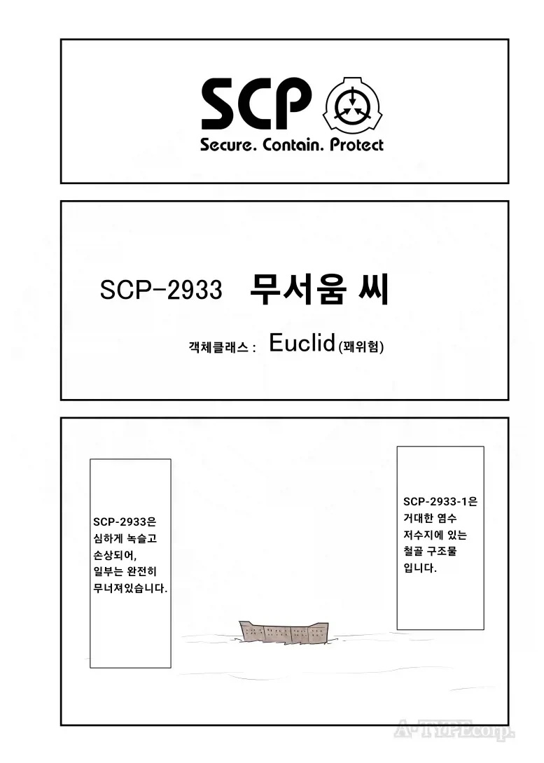 SCP의 유서깊은 베테랑 요원은 판단력이 빠르지._1.webp