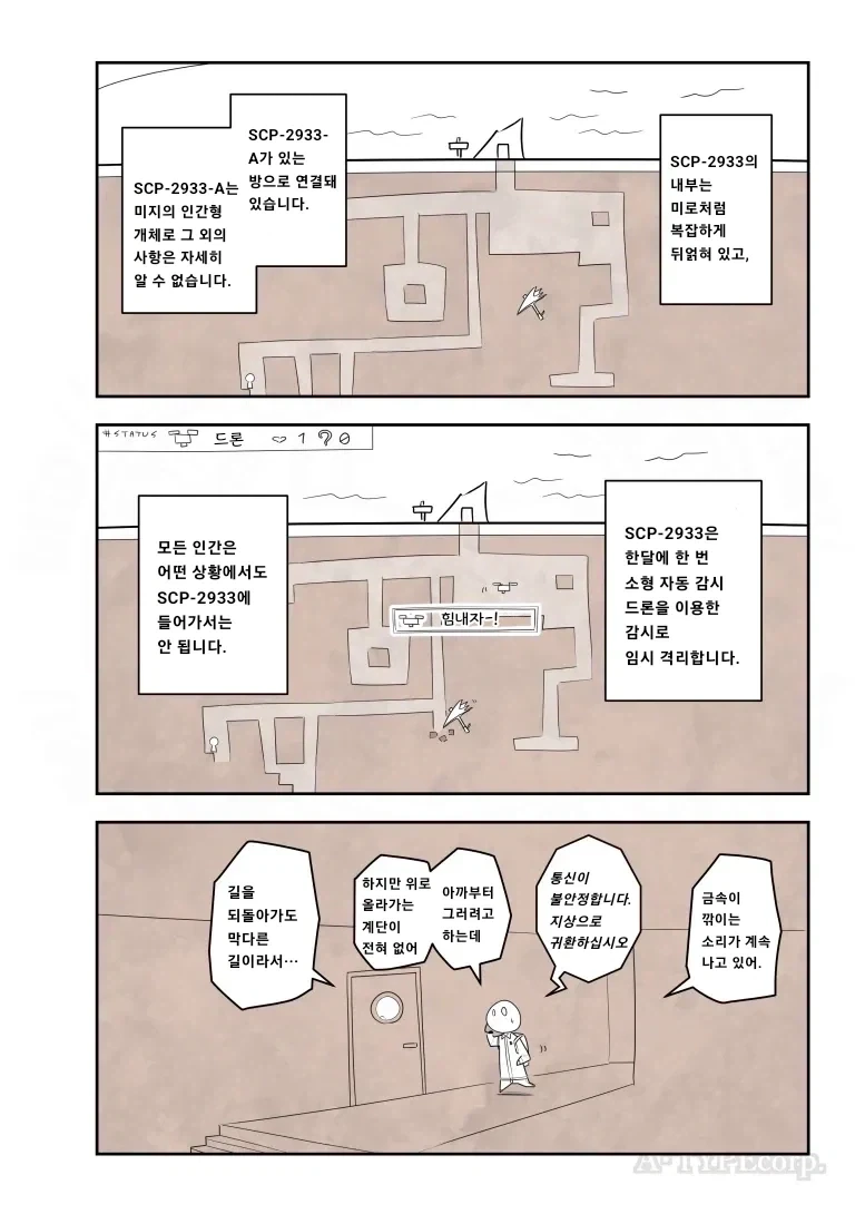 SCP의 유서깊은 베테랑 요원은 판단력이 빠르지._2.webp