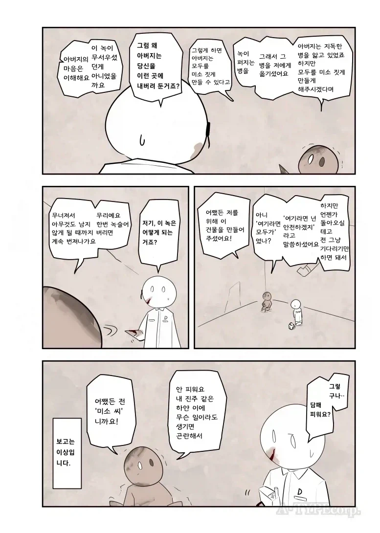 SCP의 유서깊은 베테랑 요원은 판단력이 빠르지._4.webp