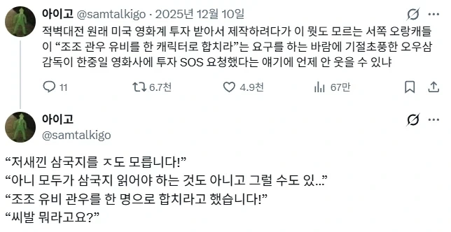 오디세이에 아킬레우스는 왜 안나와?.jpg_1.webp