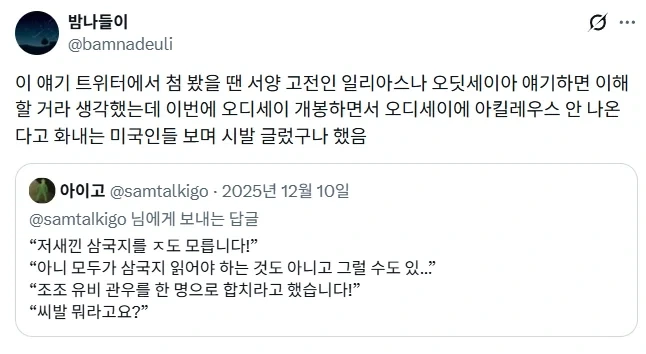 오디세이에 아킬레우스는 왜 안나와?.jpg_2.webp