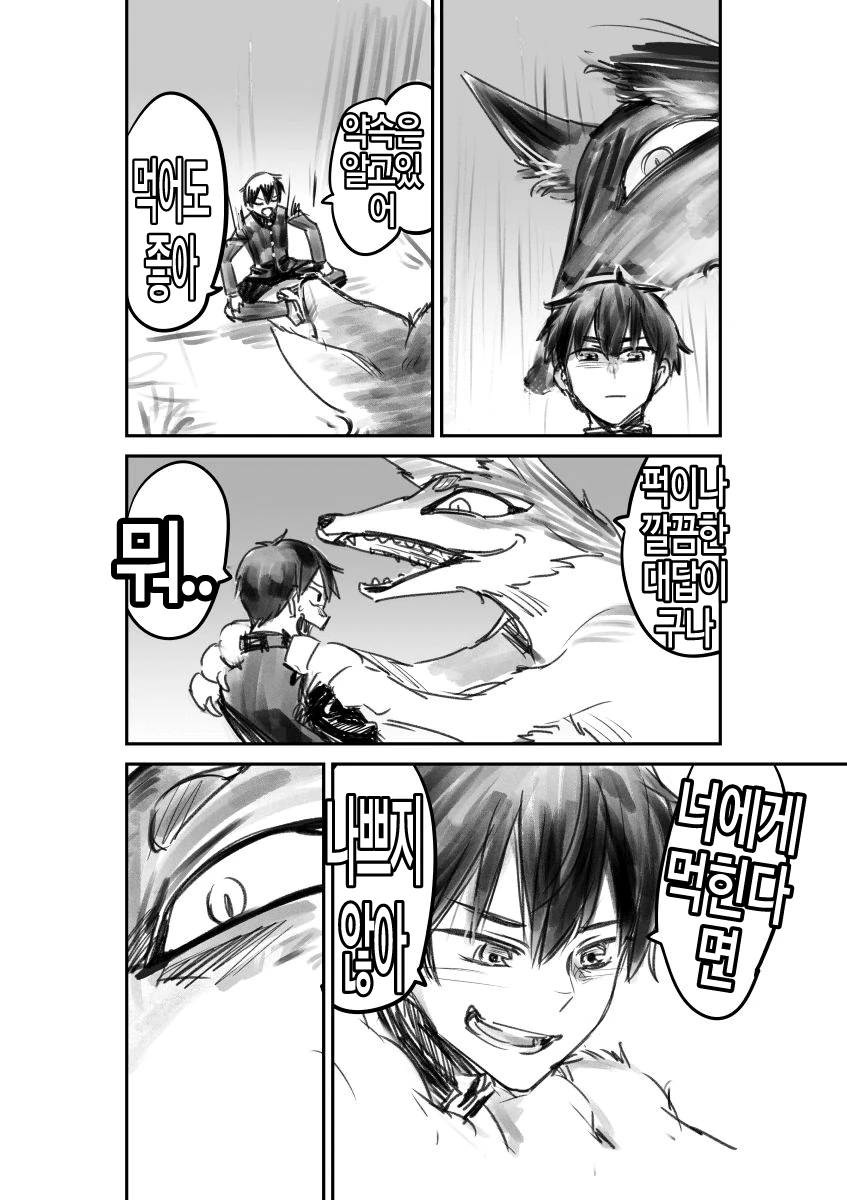 manga_113932_004.webp