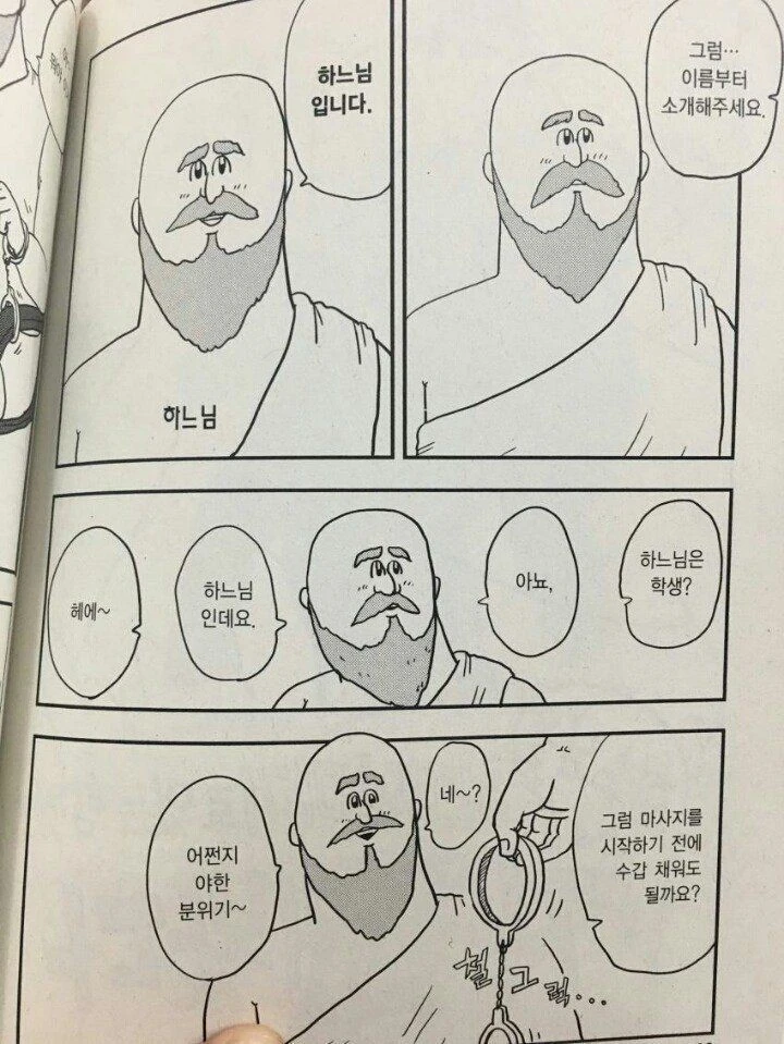 manga_1222892_001.webp