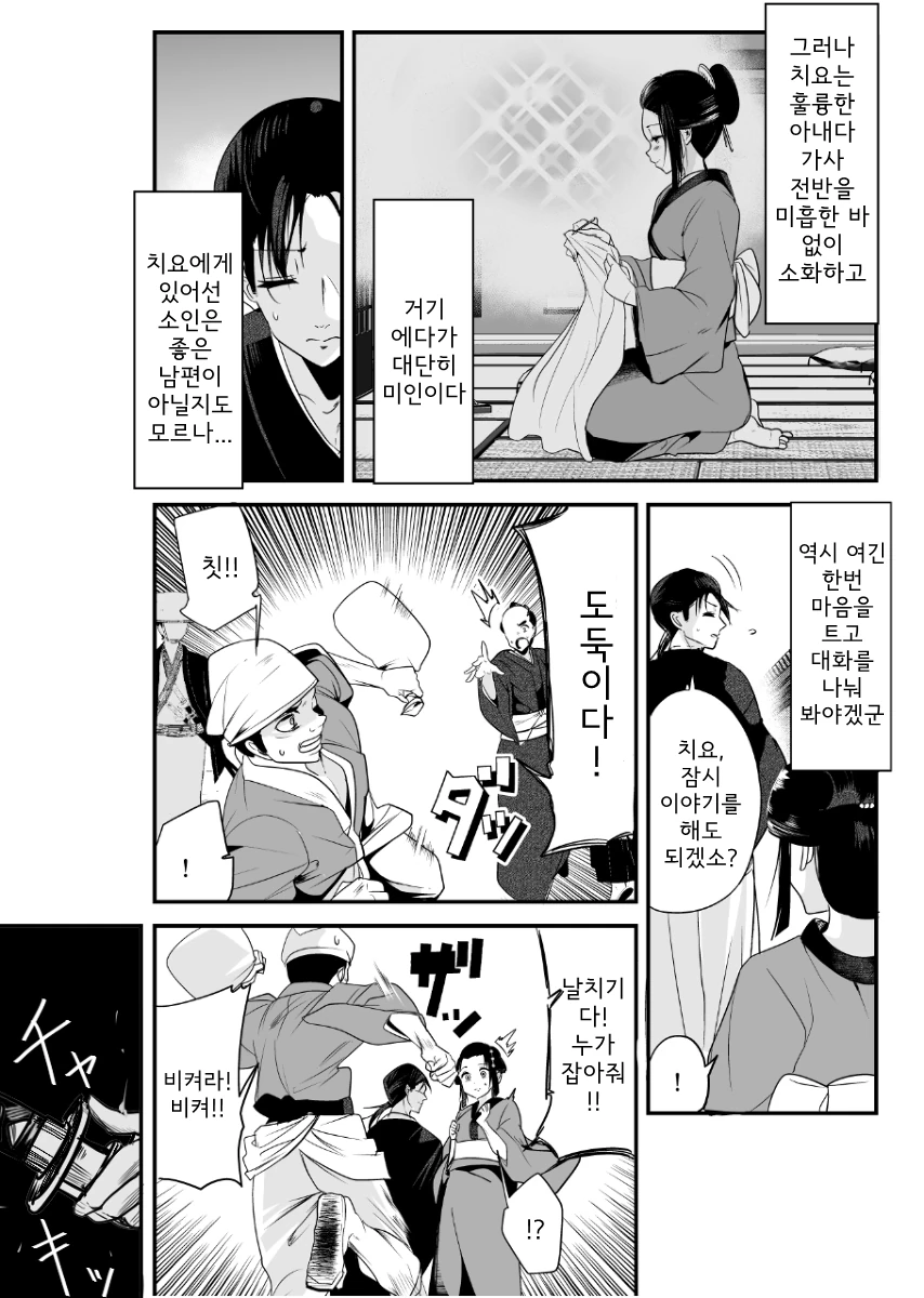 manga_1277912_002.webp