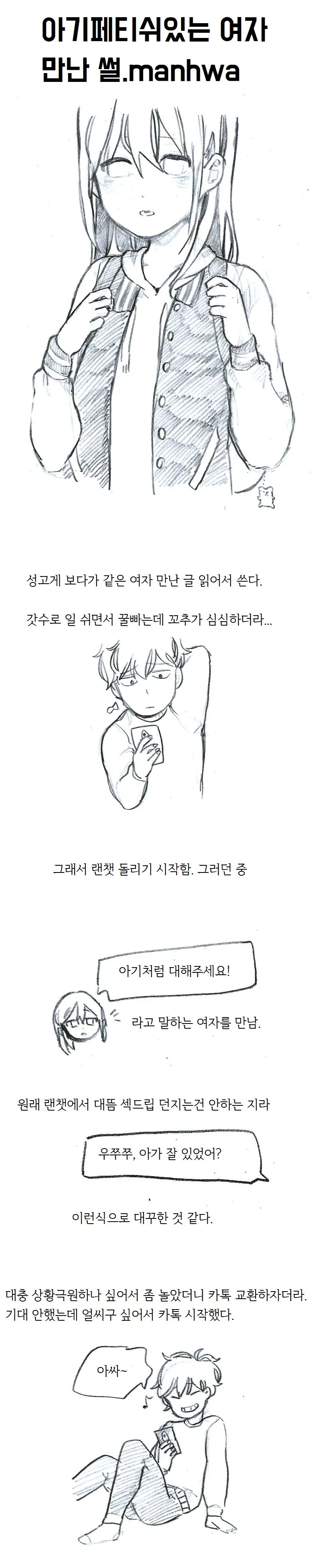manga_1330582_001.webp