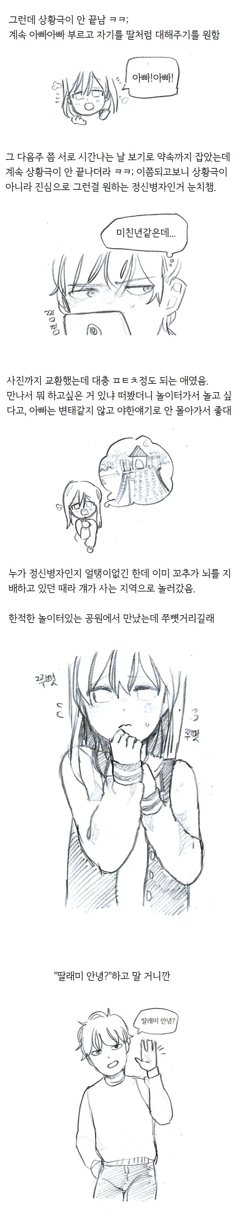 manga_1330582_002.webp