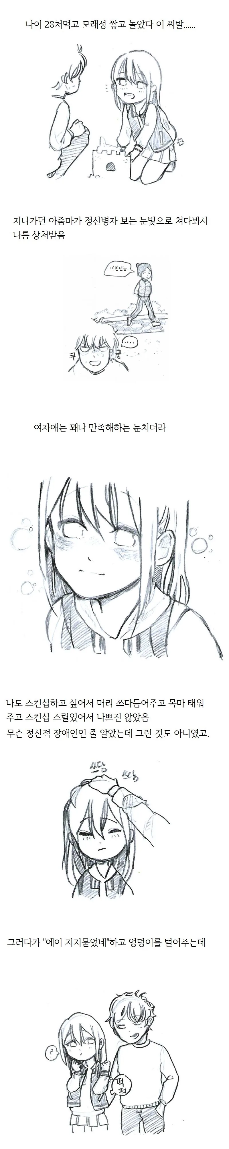 manga_1330582_004.webp