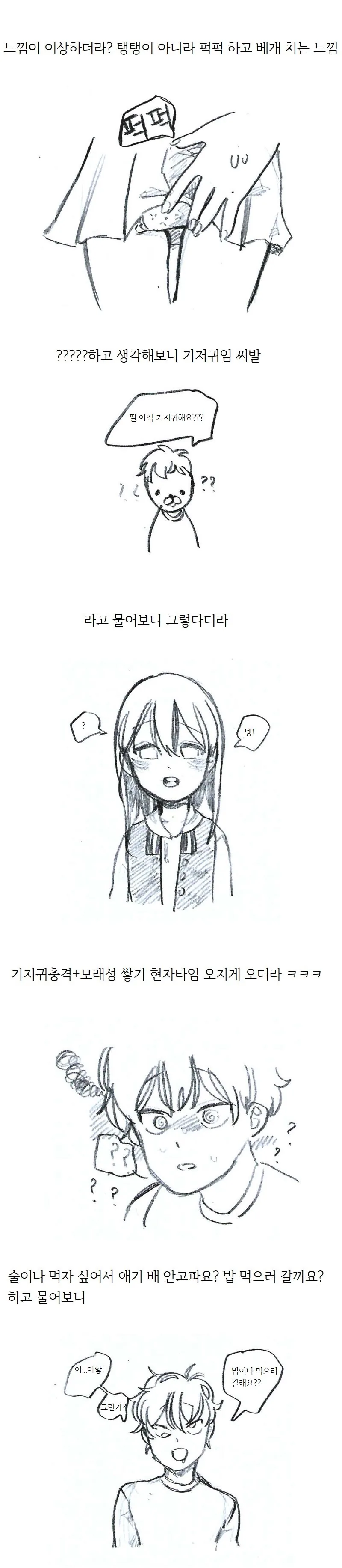 manga_1330582_005.webp