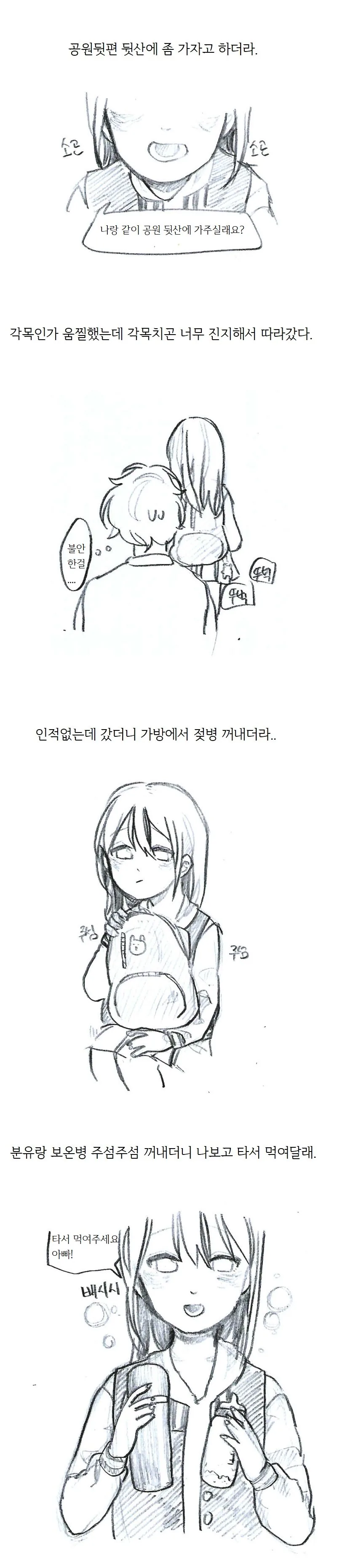 manga_1330582_006.webp