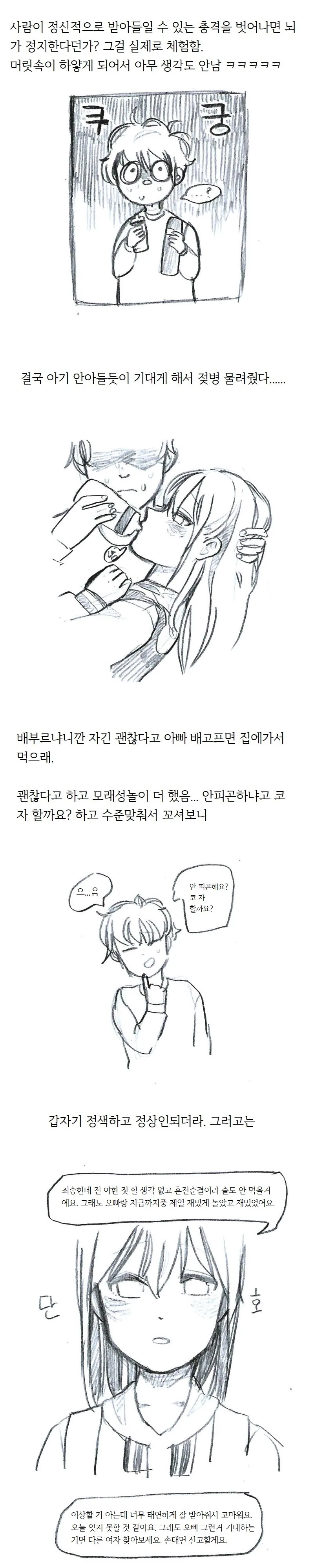 manga_1330582_007.webp