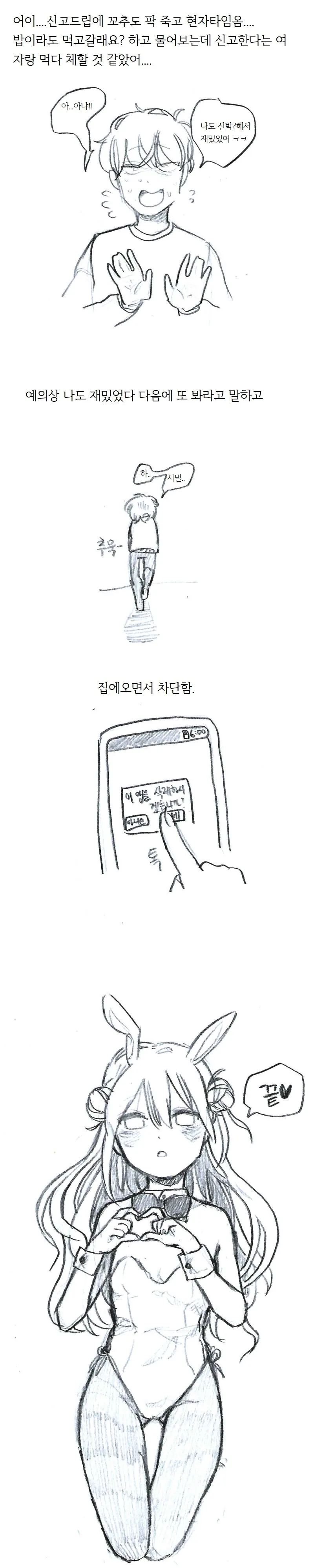 manga_1330582_008.webp