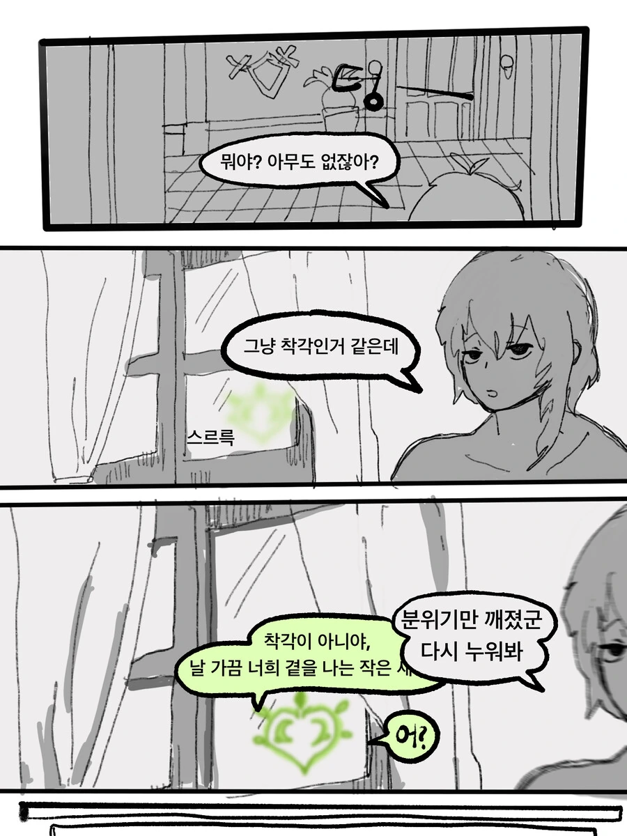 manga_1384510_004.webp