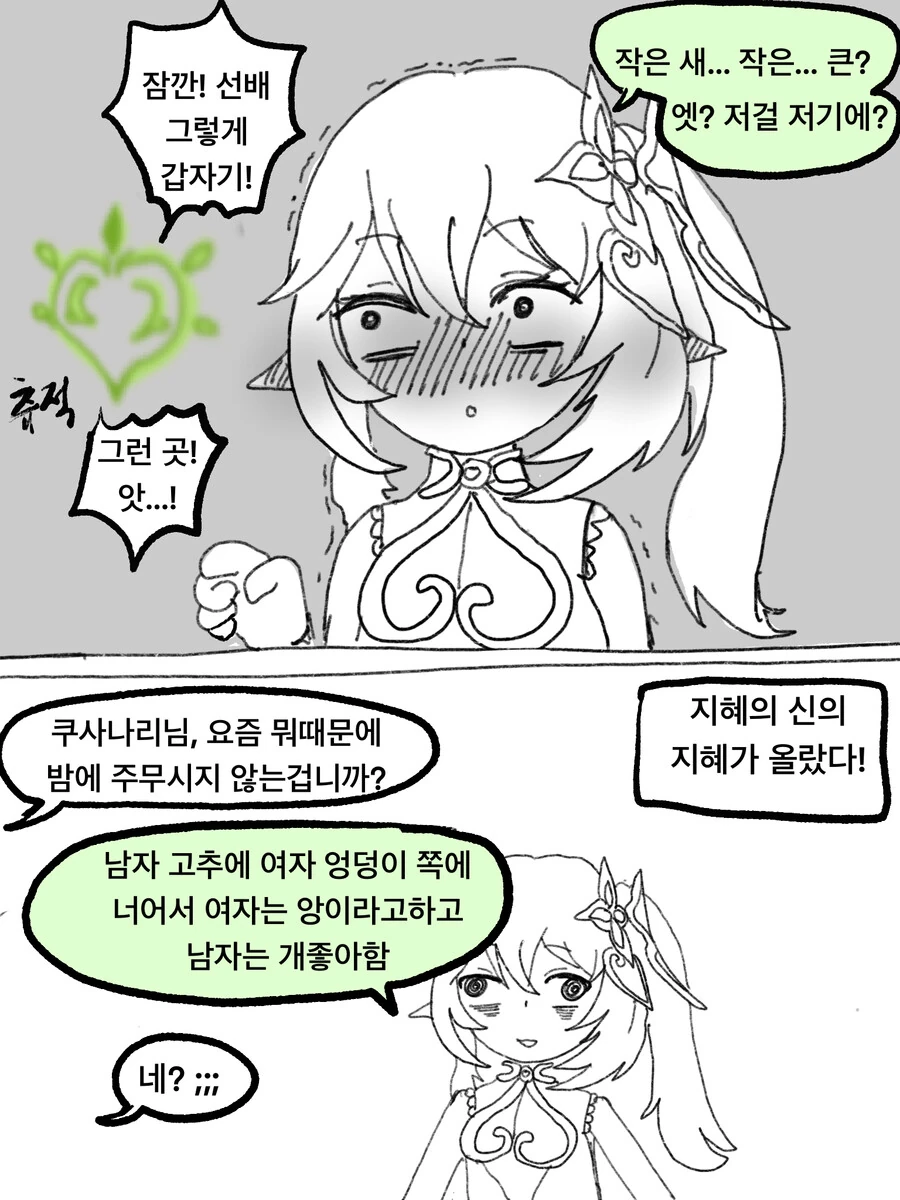 manga_1384510_005.webp
