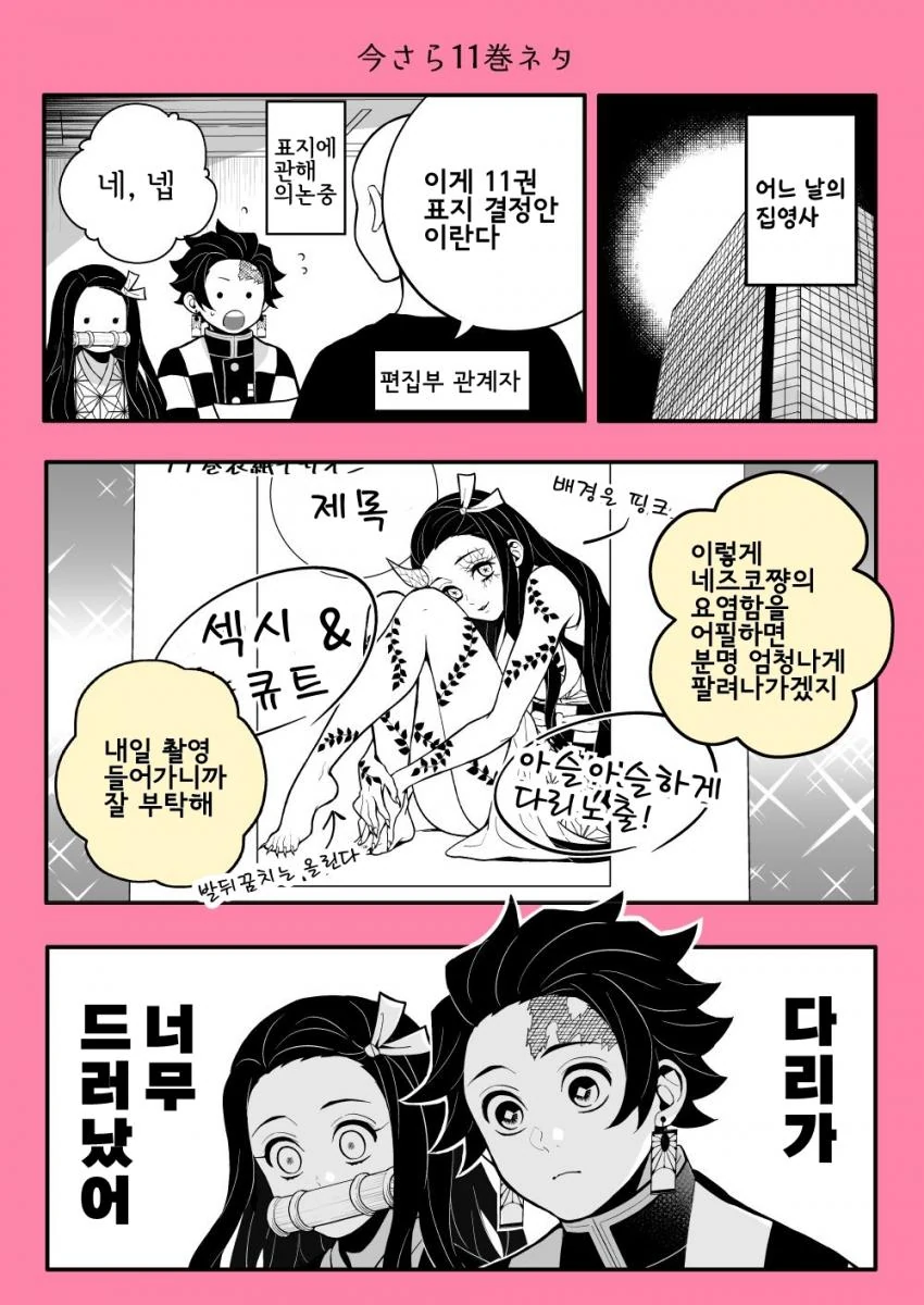 manga_1468696_001.webp