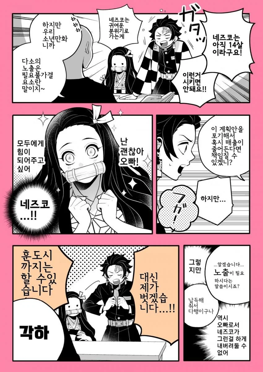 manga_1468696_002.webp