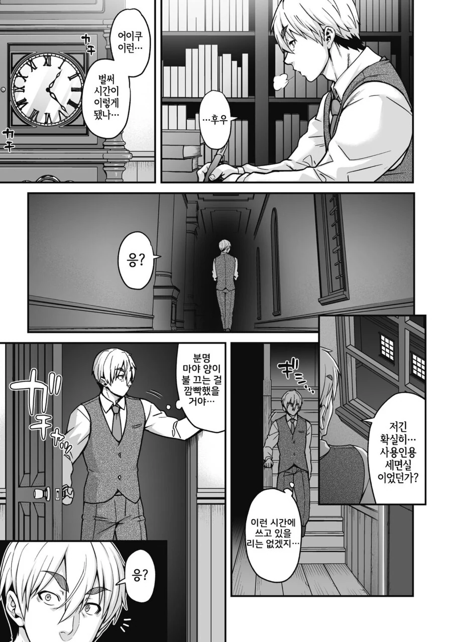 manga_1497001_005.webp