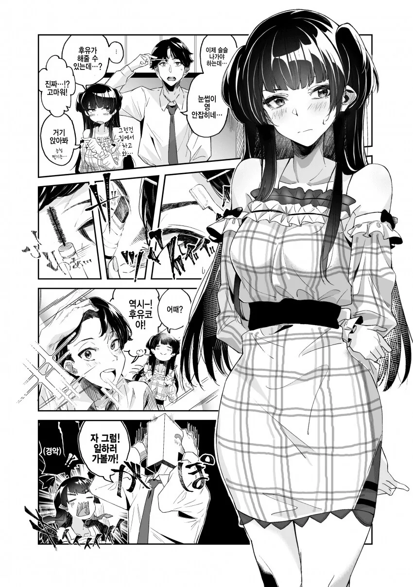 manga_1592277_001.webp