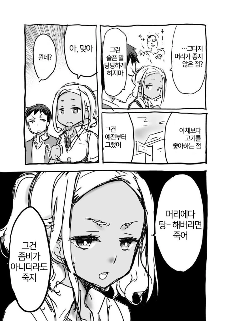 manga_1593270_002.webp