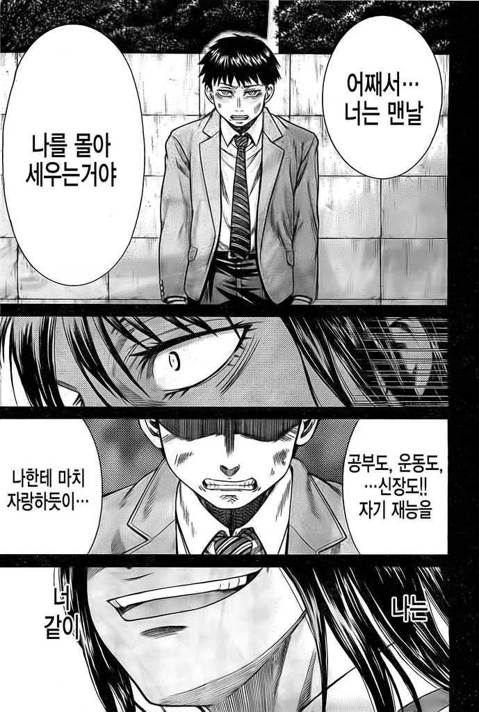 manga_1643558_006.webp