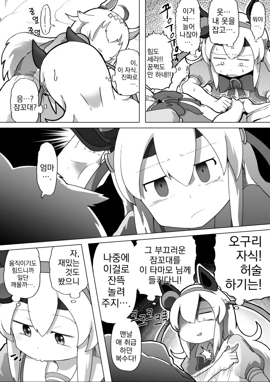 manga_1802010_002.webp