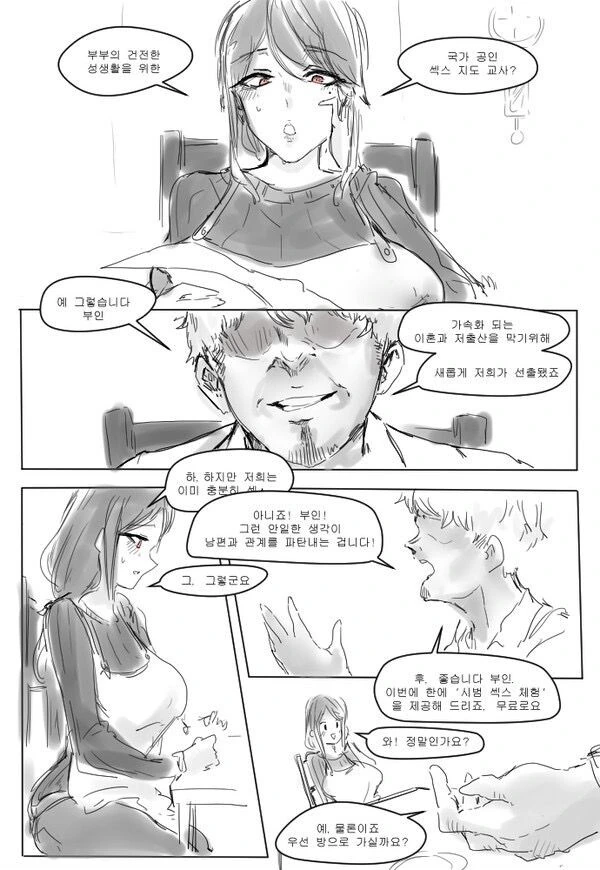 manga_1995294_001.webp