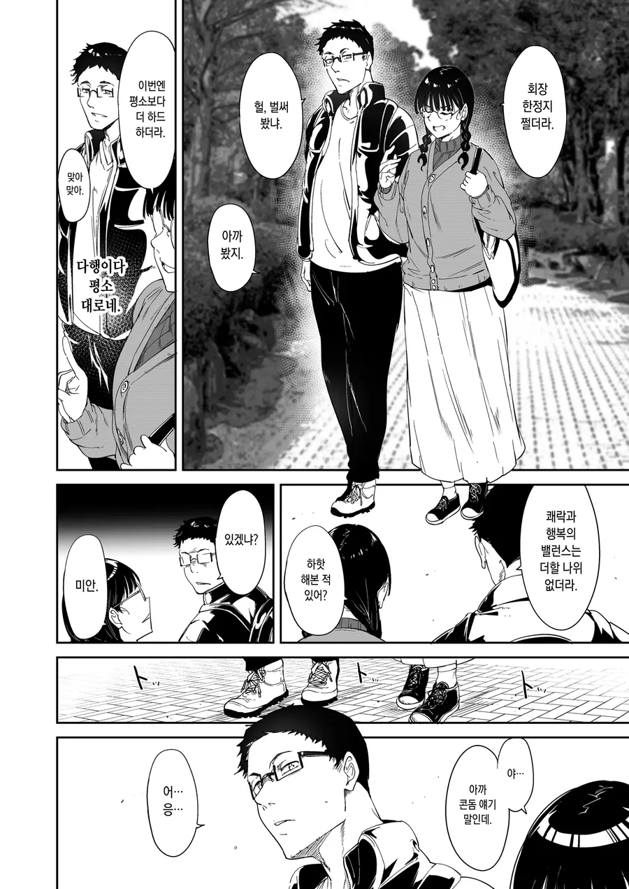 manga_2018063_008.webp