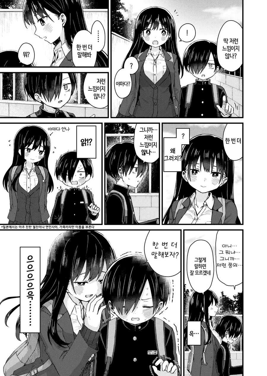 manga_2034127_001.webp
