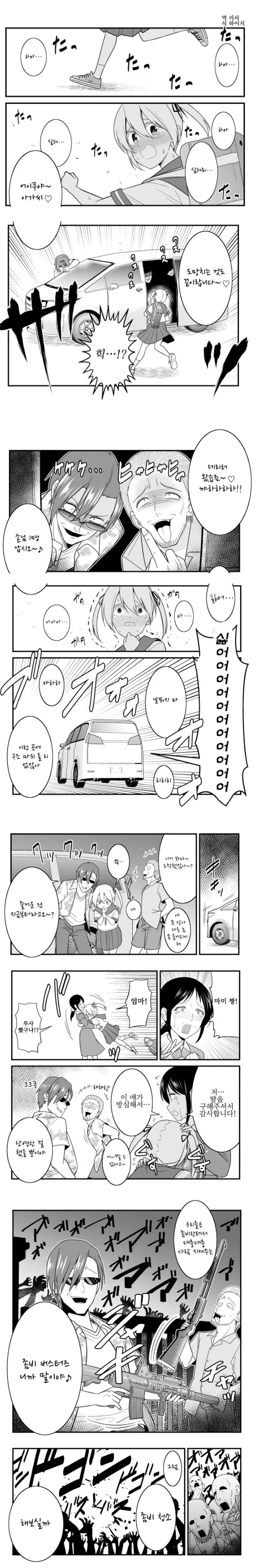 manga_2145925_001.webp