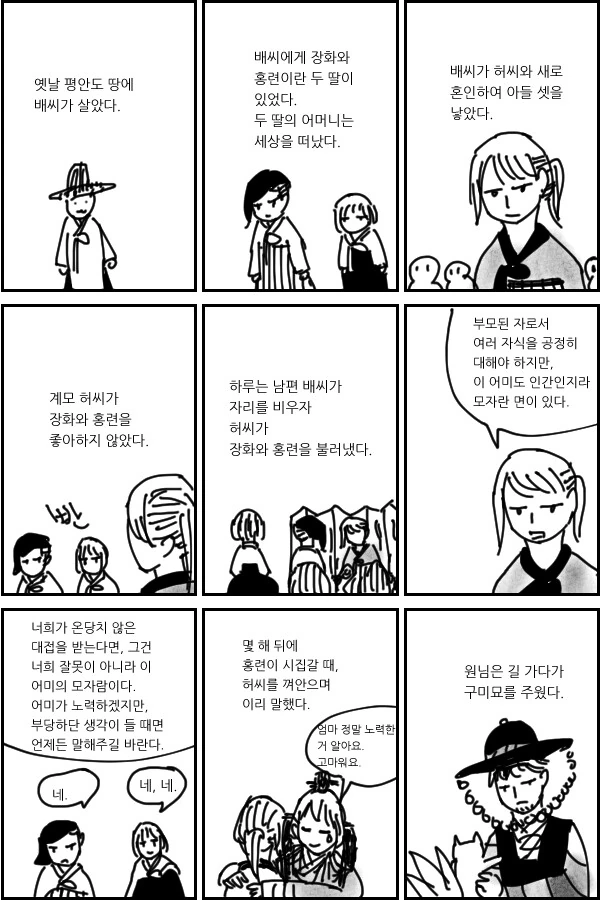 manga_2207745_001.webp