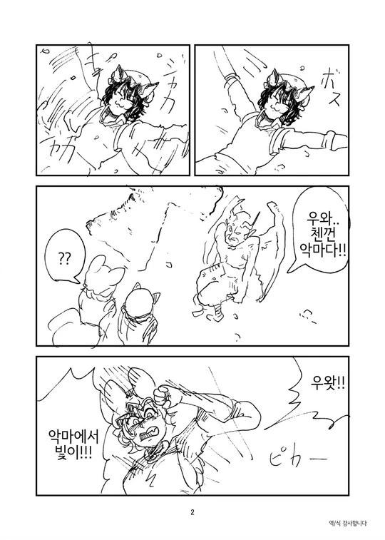 manga_2208_002.webp