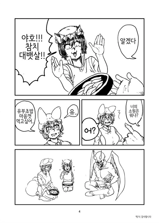manga_2208_004.webp