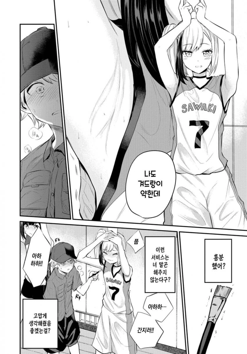 manga_2405293_007.webp