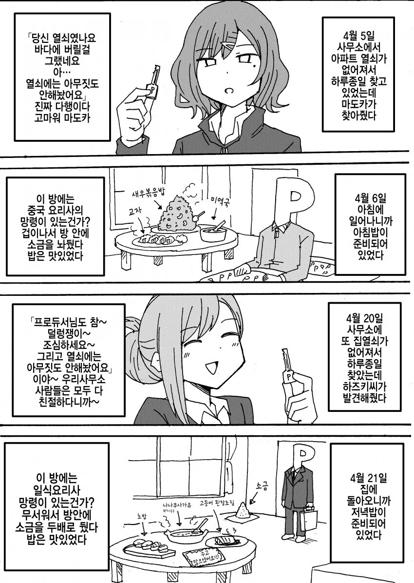 manga_2535482_005.webp