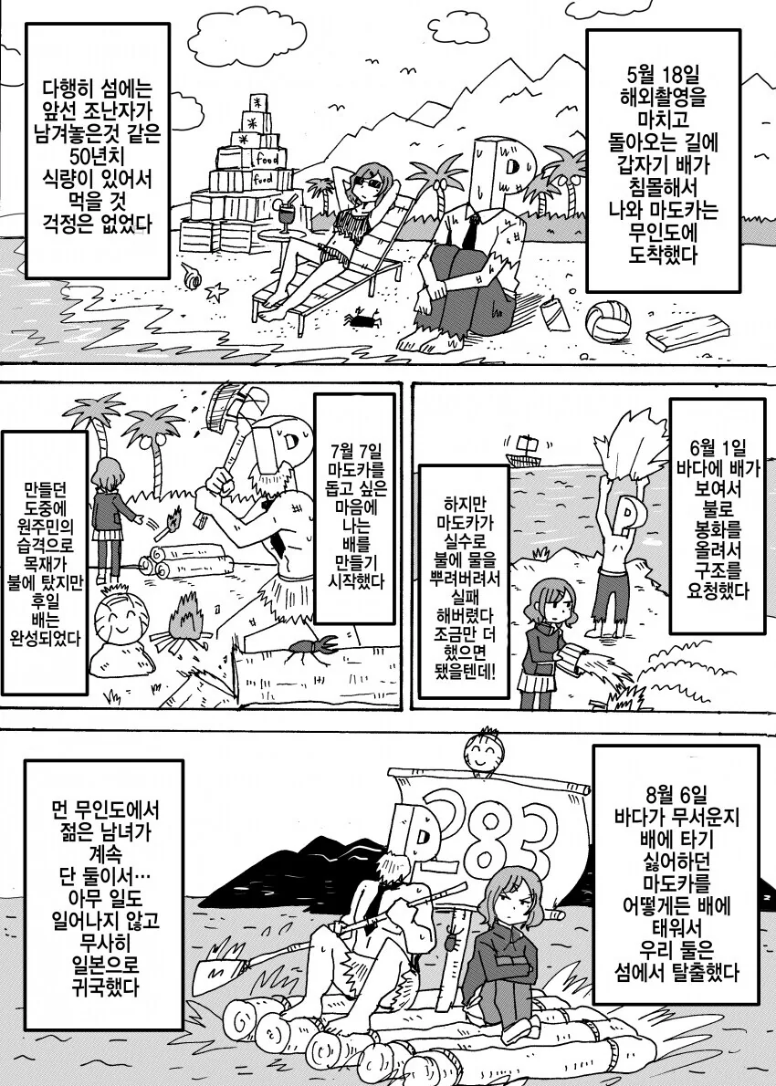 manga_2535482_009.webp