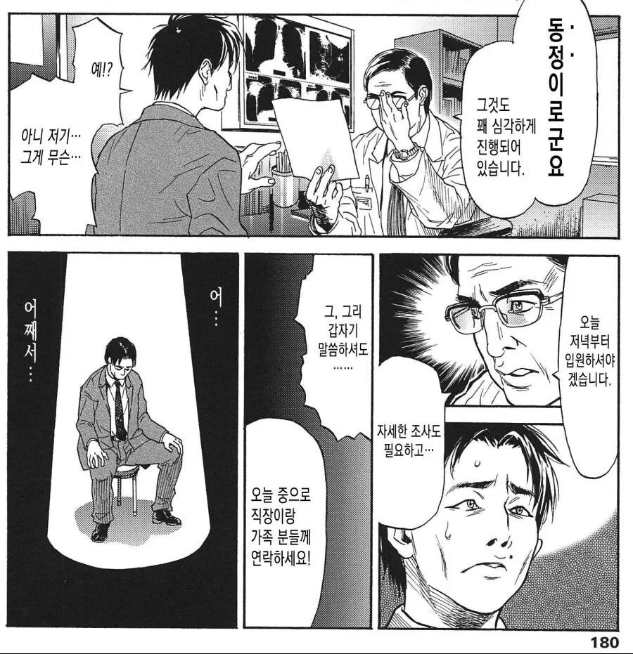 manga_2538383_001.webp