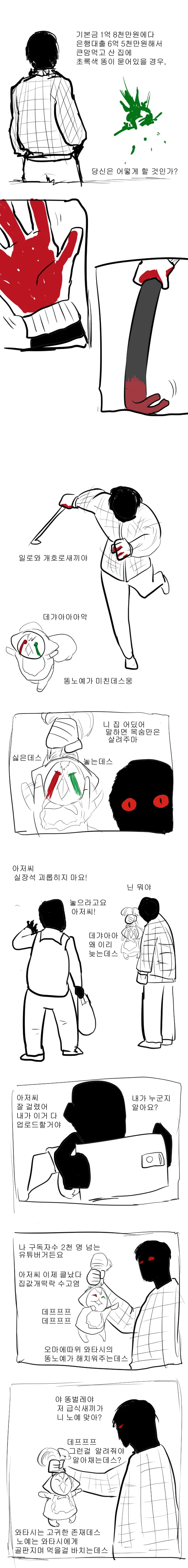 manga_257052_002.webp