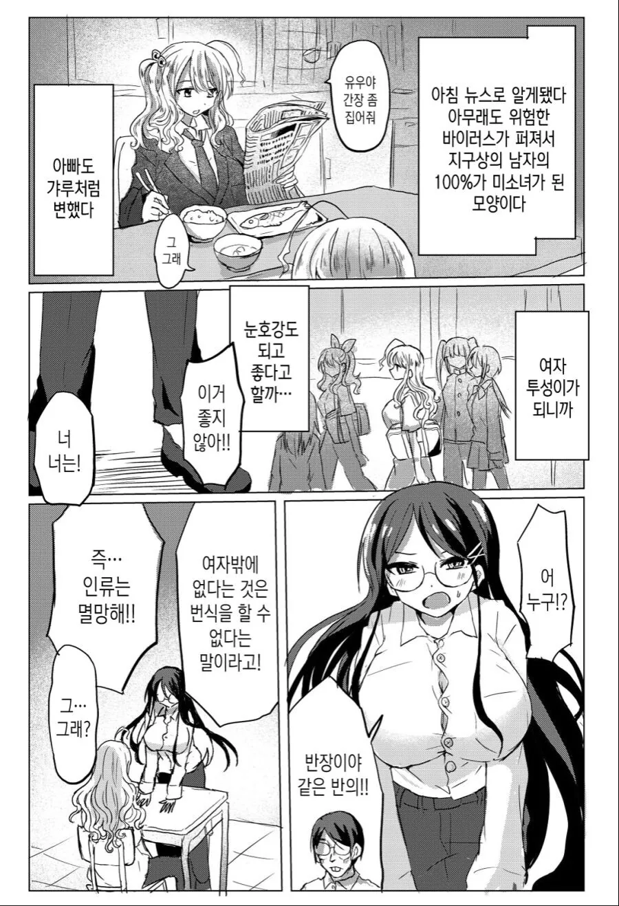 manga_2643416_003.webp