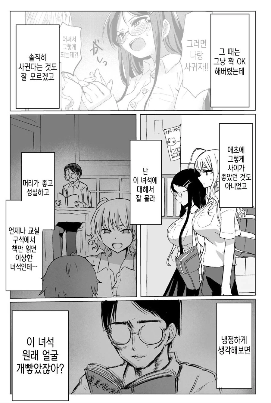 manga_2643416_007.webp