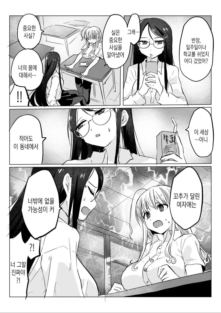 manga_2643416_010.webp