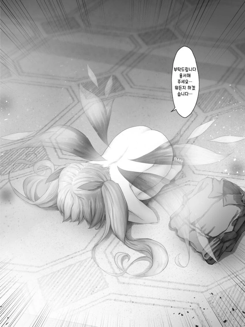 manga_2759479_019.webp