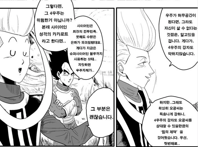manga_295135_015.webp