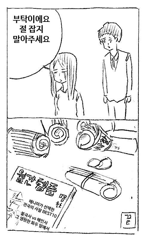 manga_2964578_001.webp