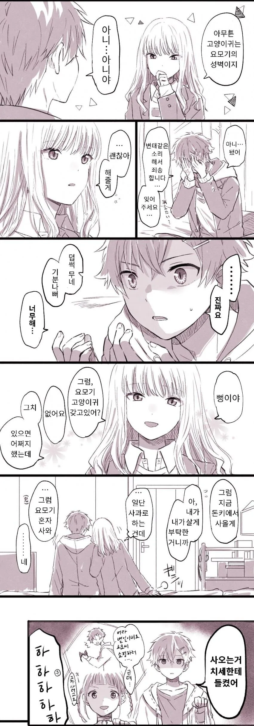 manga_3054581_004.webp