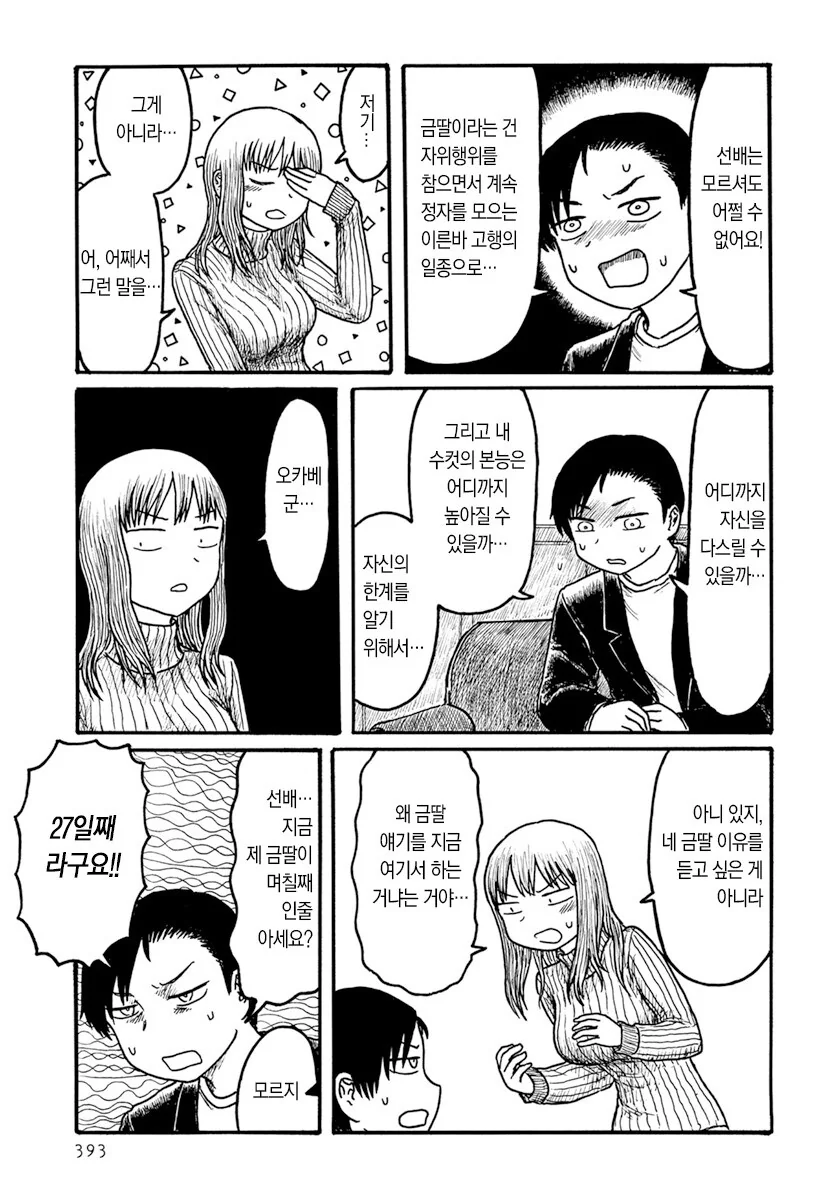 manga_3229885_002.webp