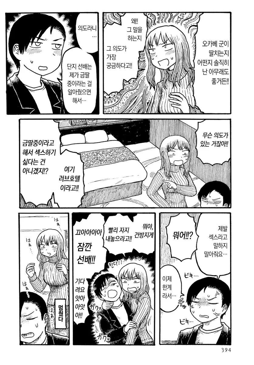 manga_3229885_003.webp