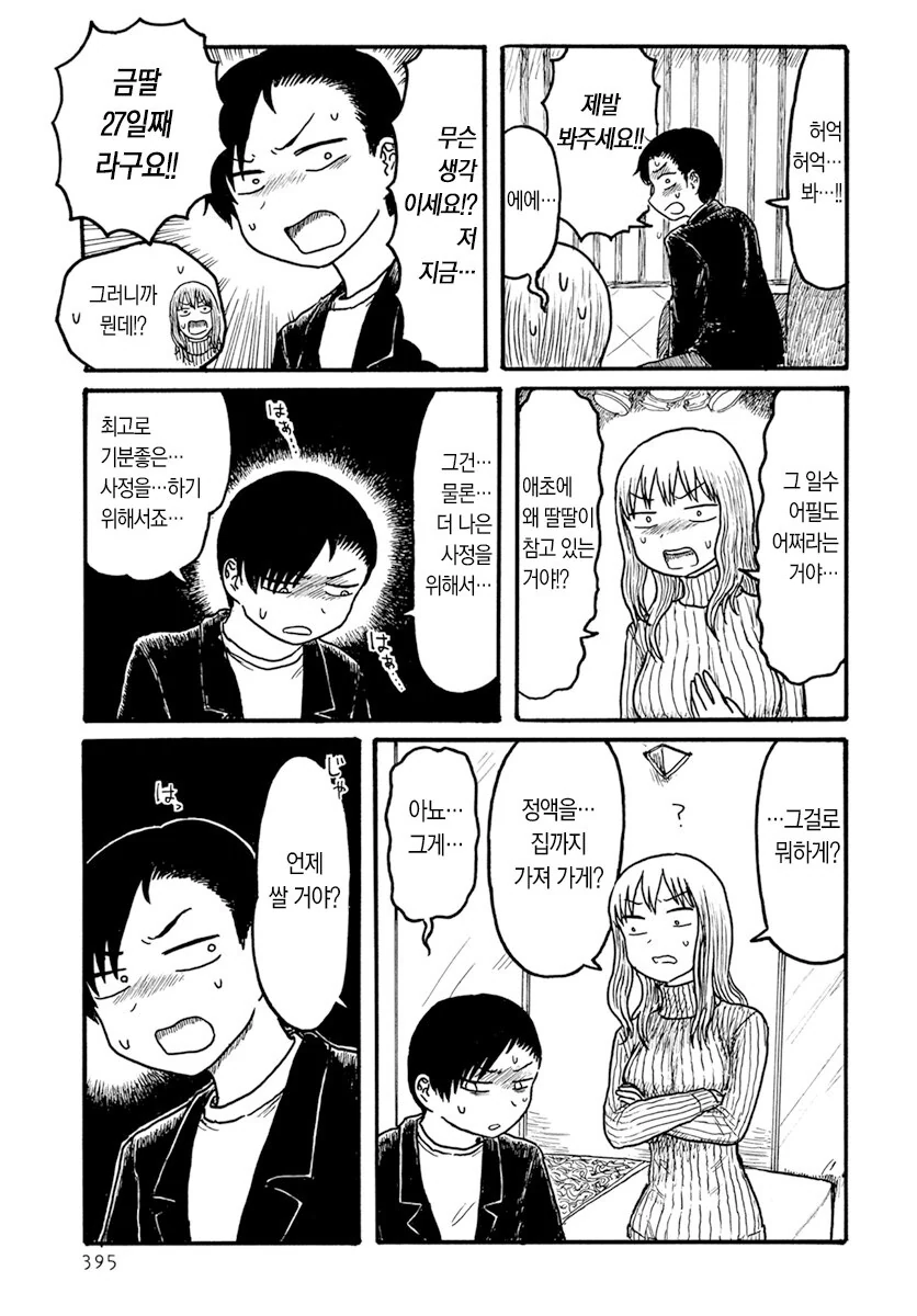 manga_3229885_004.webp