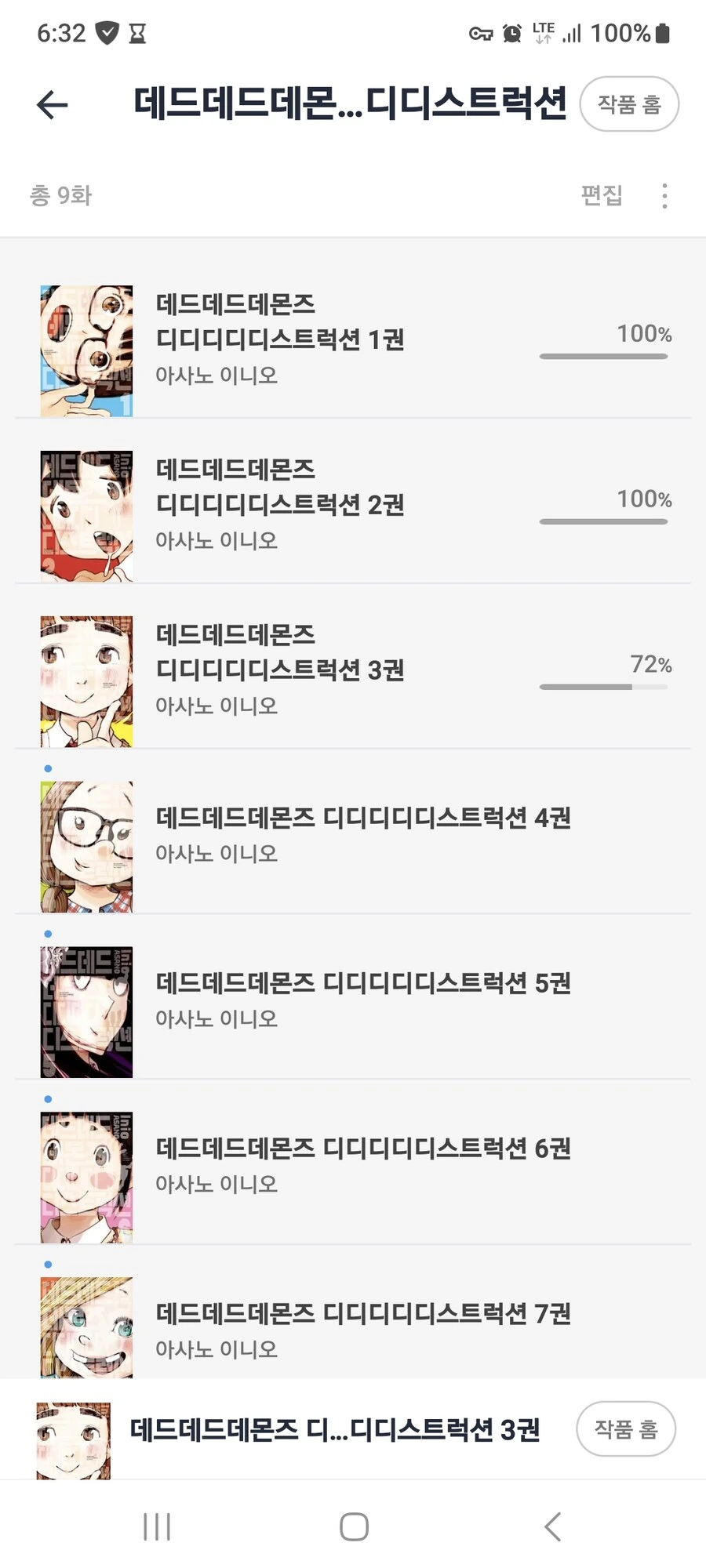 이 만화 평범하게 재밌네_1.jpg