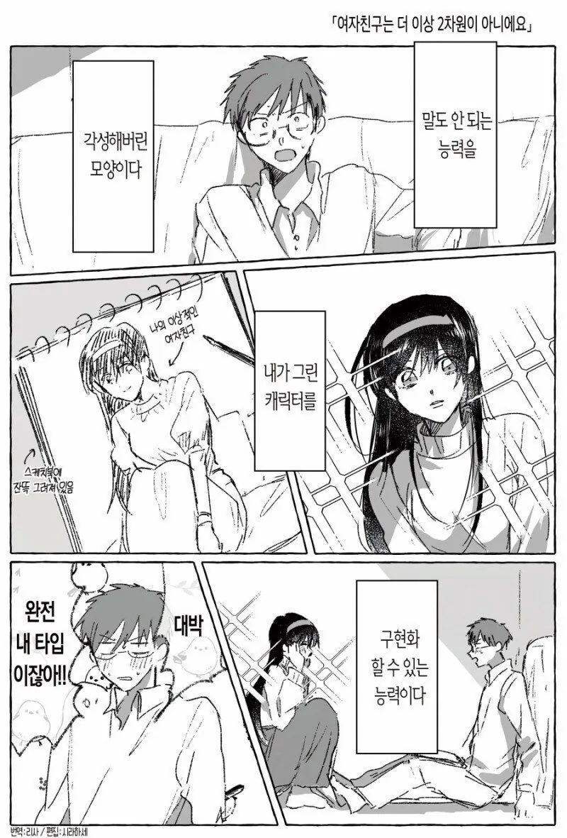 초능력이 생겼다.manhwa_1.jpg